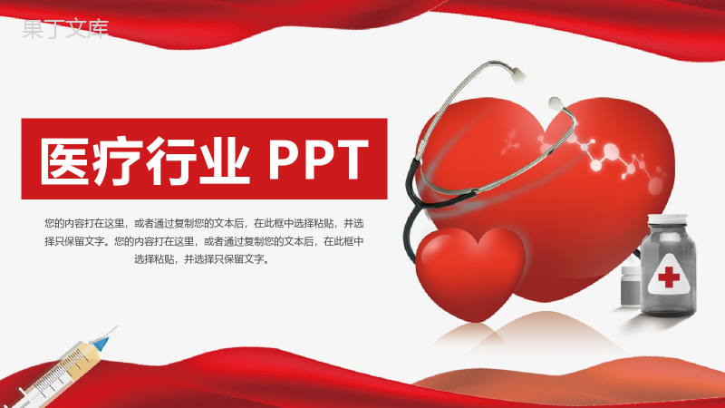 大气商务医疗行业学术研究汇报PPT模板.pptx