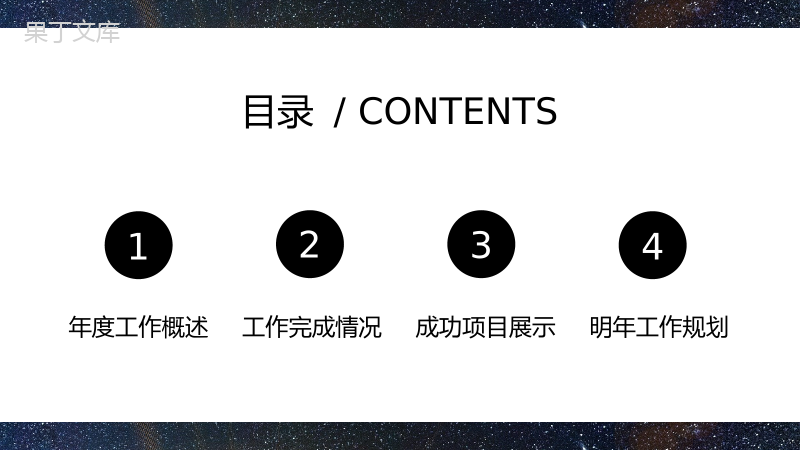 大数据互联网科技时代互联网公司行业述职汇报PPT模板.pptx