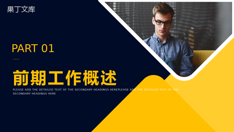 大学生职业生涯规划转正述职报告实习生转正汇报PPT模板.pptx