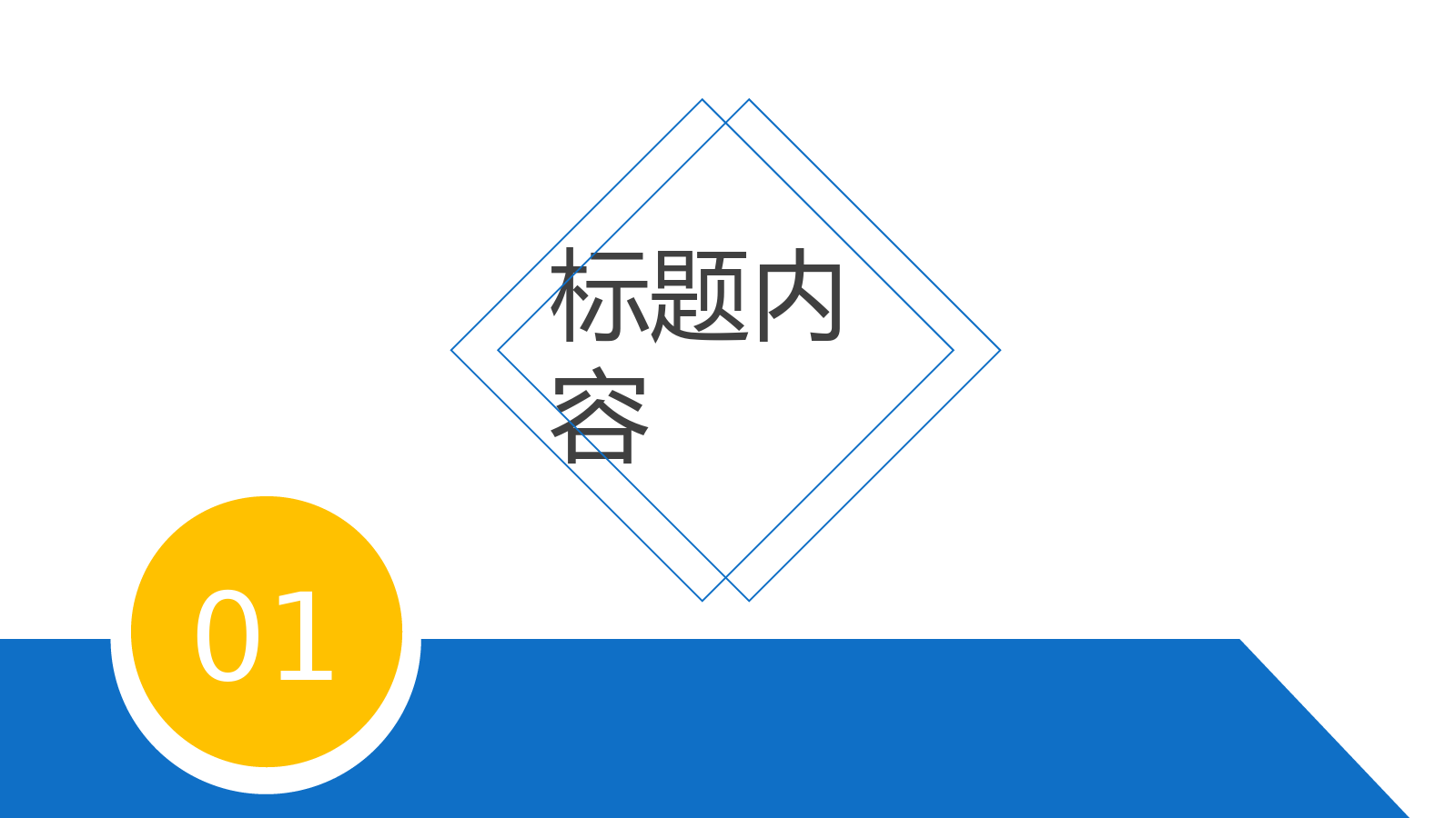 服饰企业员工试用期实习转正述职报告PPT模板.pptx