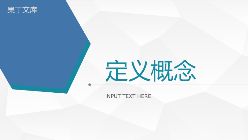 定置管理流程标准化办公室物料定置管理计划方案汇报PPT模板.pptx