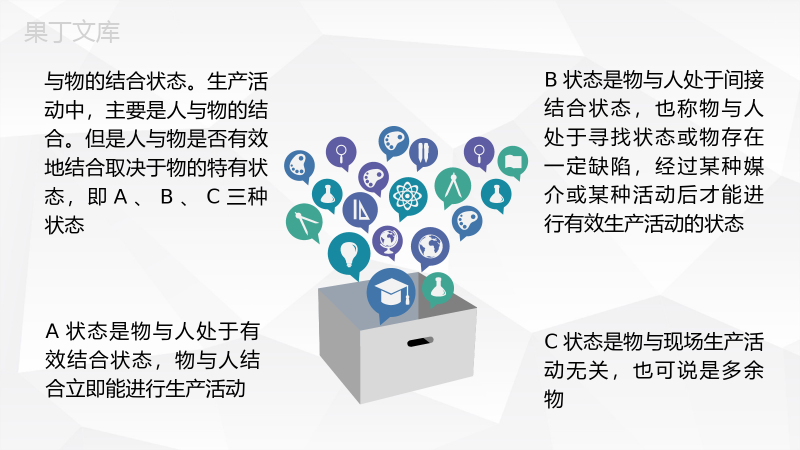 定置管理流程标准化办公室物料定置管理计划方案汇报PPT模板.pptx