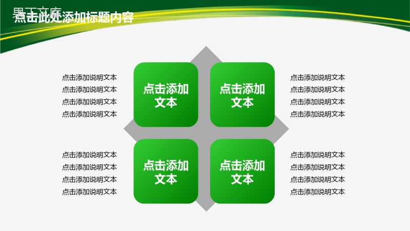 动态邮政储蓄银行会议报告年终汇报PPT模板.pptx