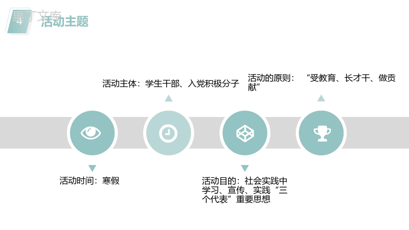 对角几何动态大学生社会实践活动汇报PPT模板.pptx