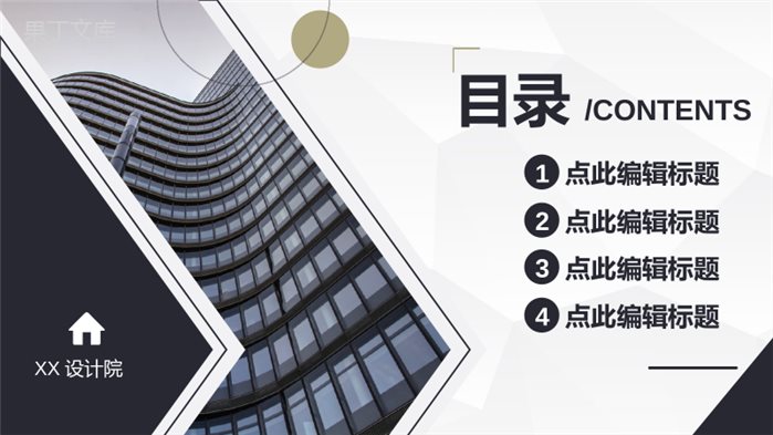 房地产建筑设计方案商务商业汇报城市项目规划PPT模板.pptx