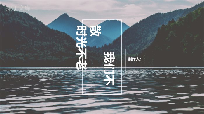 高端创意时光旅行介绍汇报PPT模板.pptx