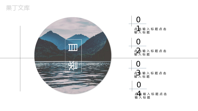 高端创意时光旅行介绍汇报PPT模板.pptx