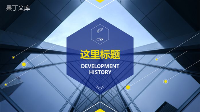 高端商务企业介绍年终汇报PPT模板.pptx