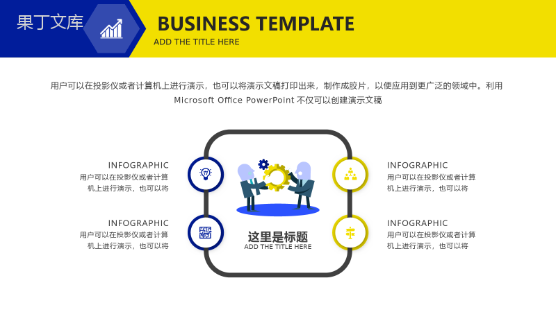 高端商务企业介绍年终汇报PPT模板.pptx