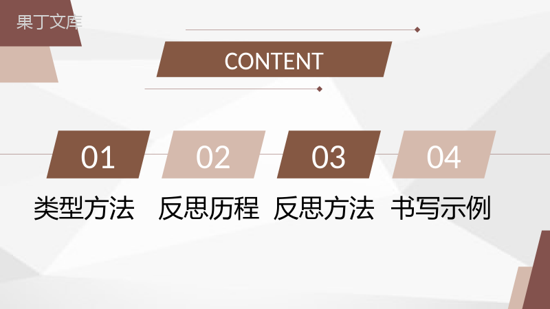 高校语文教师教学教案设计反思听课结果汇报PPT模板.pptx