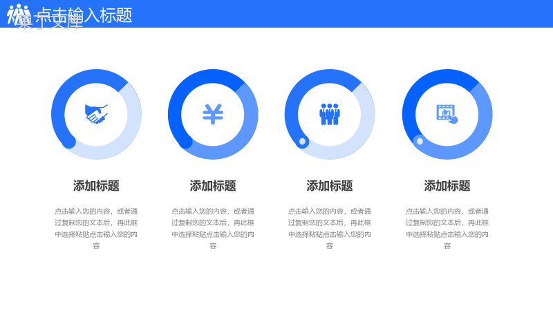 大气高效团队建设方案汇报企业宣传PPT模板.pptx