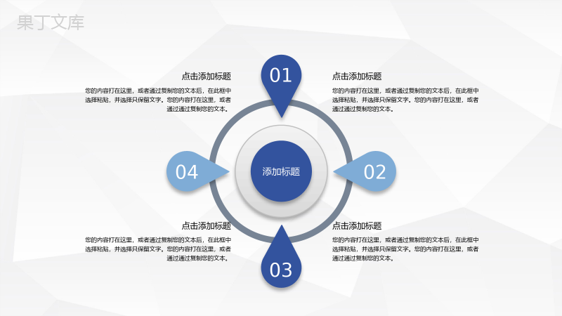 公司财政收支整理企业财务部门数据分析汇报通用PPT模板.pptx