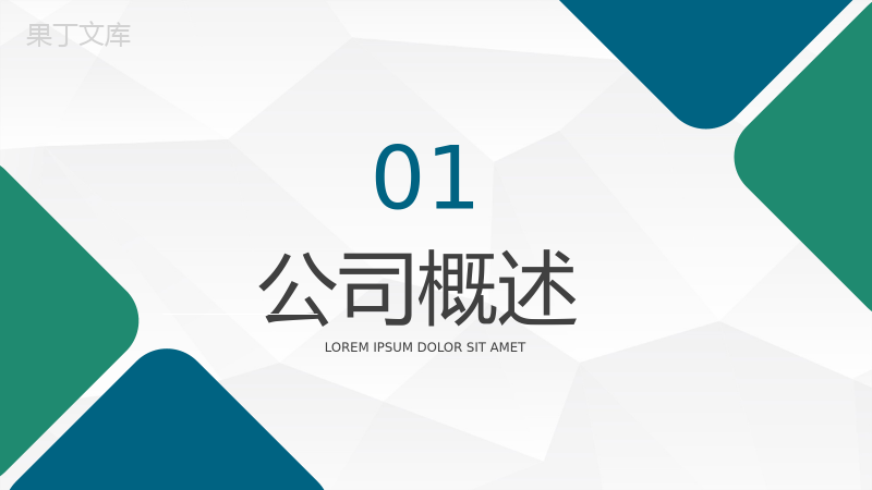 公司介绍产品简介企业宣传推广计划方案公司业务合作汇报PPT模板.pptx