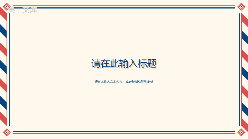 公司员工转正述职报告个人岗位竞聘竞选演讲PPT模板.pptx