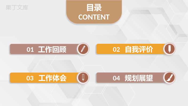 褐色实用商务经典风格企业员工试用期转正述职报告范文PPT模板.pptx