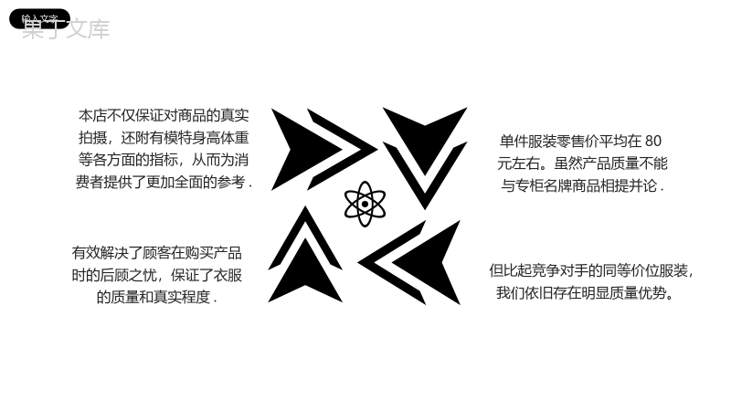 黑白炫酷高端时尚服装品牌宣传汇报PPT模板.pptx