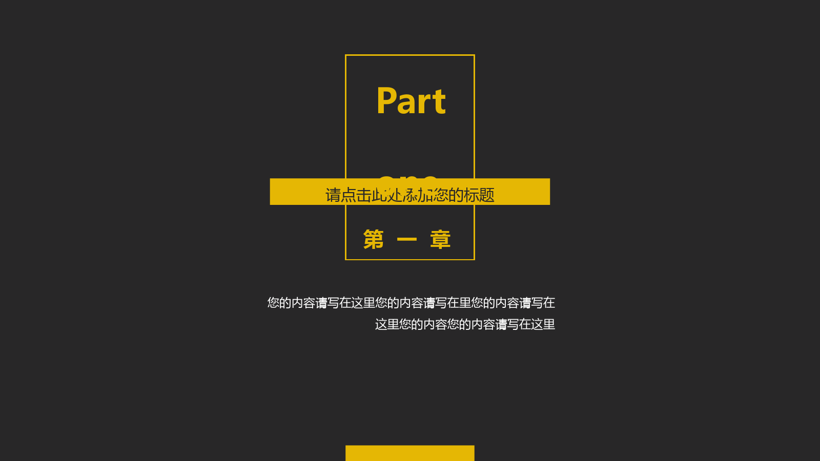 黑底金色大气述职报告企业宣传PPT模板.pptx