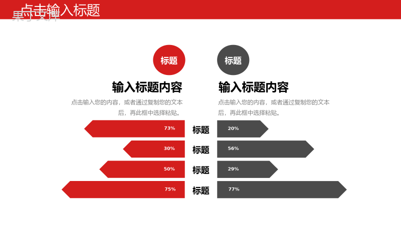 红色大气公司部门管理岗位竞聘述职演讲PPT模板.pptx