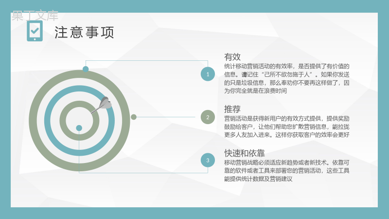 互联网行业公司数据营销计划移动互联网营销方案汇报PPT模板.pptx