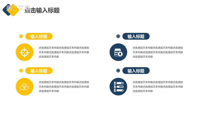 黄色简约风部门采购计划财务汇报PPT模板.pptx