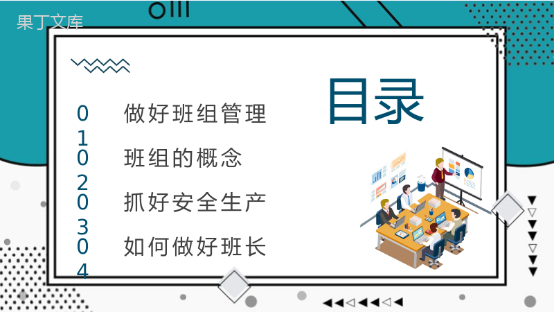 基层班组管理案例分析企业安全生产计划公司员工管理问题汇报PPT模板.pptx