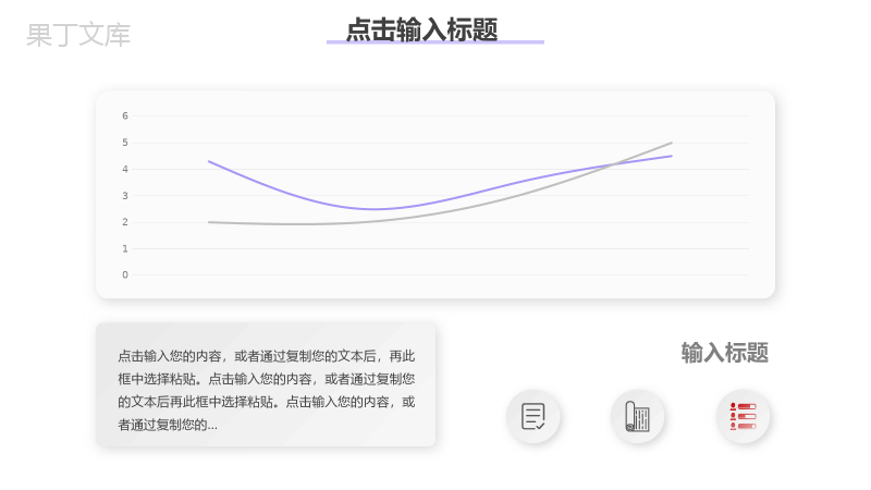 简约风学校学生会竞选换届汇报PPT模板.pptx