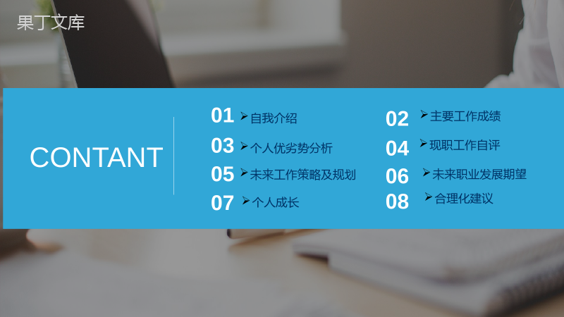 简约干净时尚大气商务财务主管述职报告PPT模板.pptx