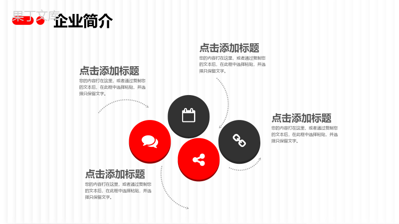 集团企业员工招聘大学生校园招聘方案策划汇报PPT模板.pptx