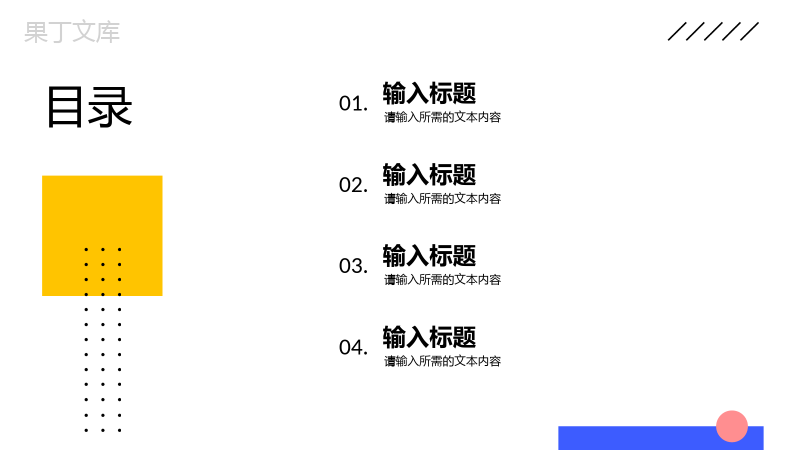 技术部门项目成果展示团队合作情况汇报公司简介说明PPT模板.pptx