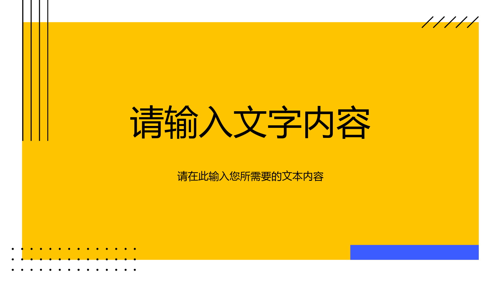 技术部门项目成果展示团队合作情况汇报公司简介说明PPT模板.pptx