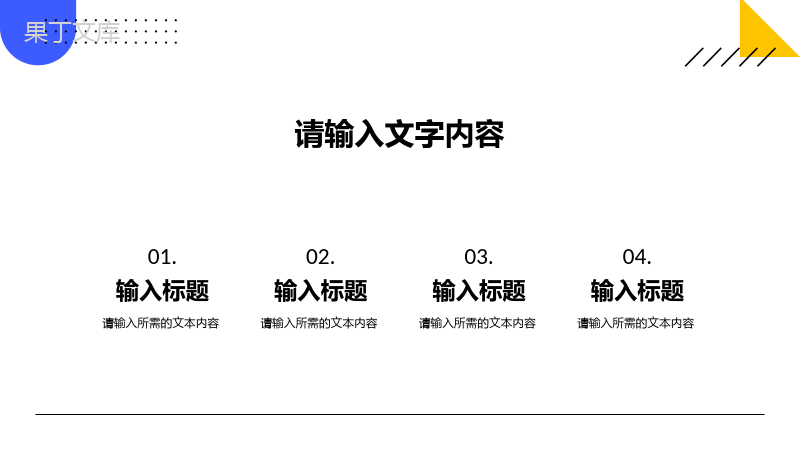 技术部门项目成果展示团队合作情况汇报公司简介说明PPT模板.pptx