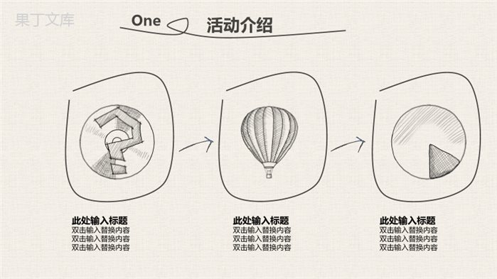 简洁创意手绘卡通活动策划方案书汇报PPT模板.pptx