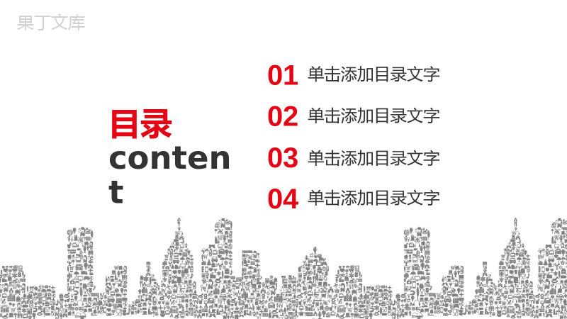 简洁大气企业人力资源管理汇报PPT模板.pptx