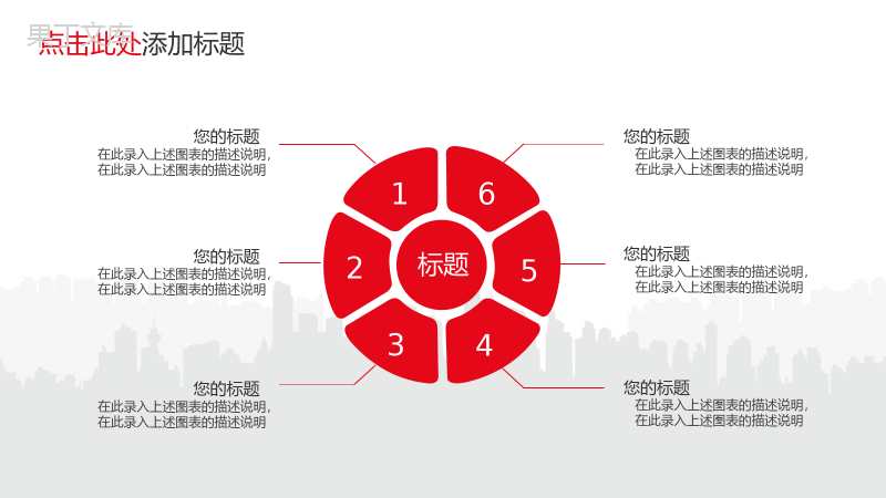 简洁大气企业人力资源管理汇报PPT模板.pptx