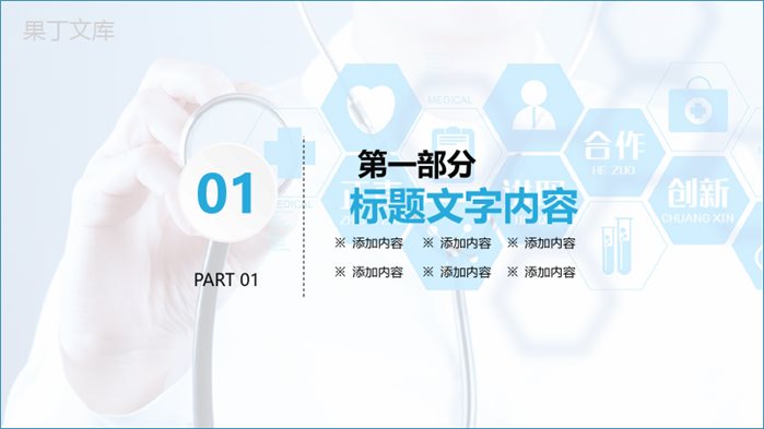 简洁大气医院医生述职报告年终计划.pptx