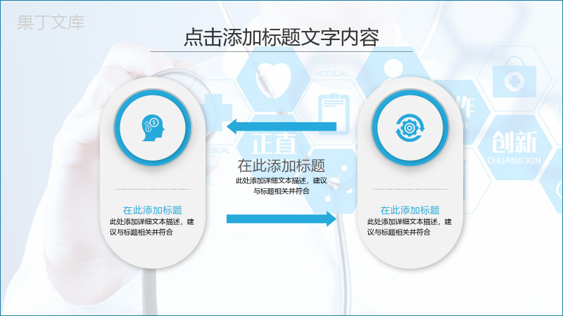 简洁大气医院医生述职报告年终计划.pptx