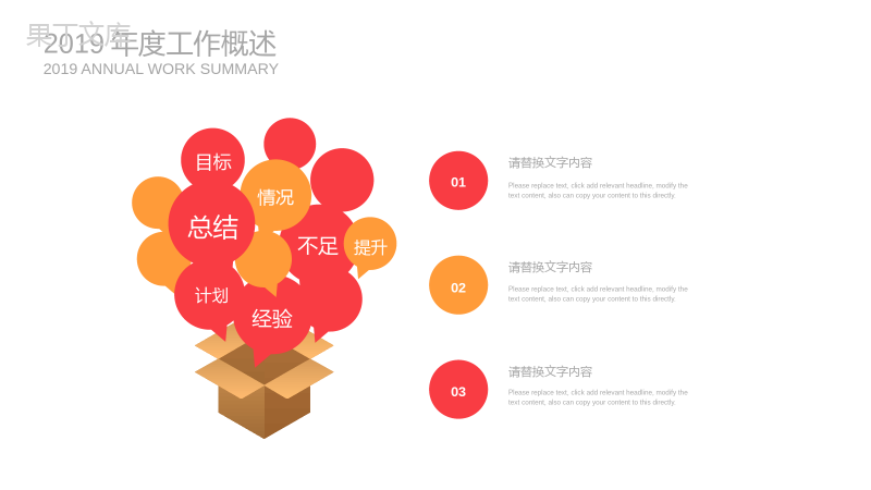 简洁关爱儿童慈善活动奉献爱心公益汇报PPT模板.pptx