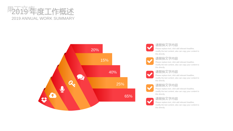 简洁关爱儿童慈善活动奉献爱心公益汇报PPT模板.pptx