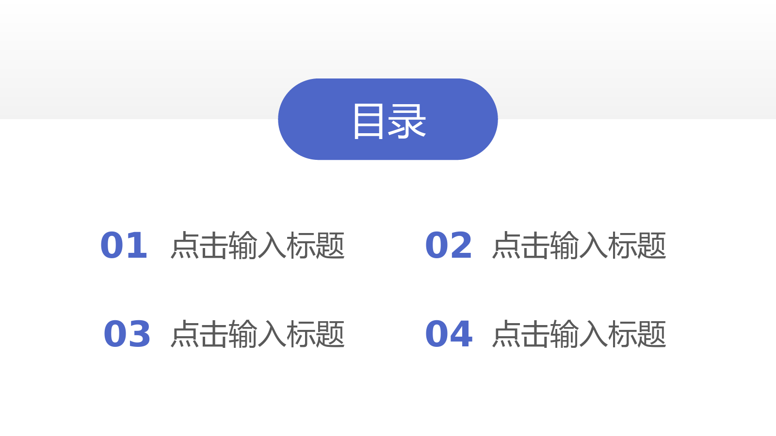 简洁销售业绩报告目标提成汇报PPT模板.pptx