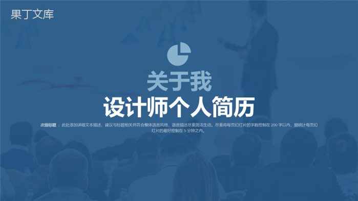 简洁实用大气个人介绍岗位竞聘演讲汇报PPT模板.pptx