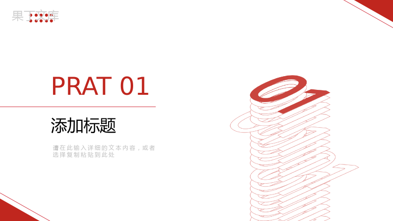 简约创业公司商业计划书企业合作项目融资招商加盟方案汇报PPT模板.pptx