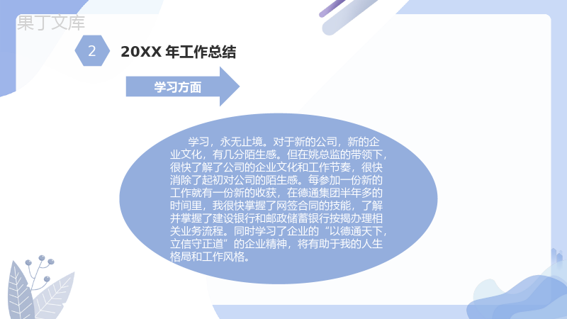 简约扁平化房地产销售经理年终述职报告PPT模板.pptx