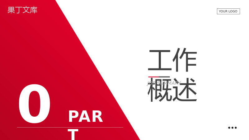 简约渐变商务汇报PPT模板.pptx