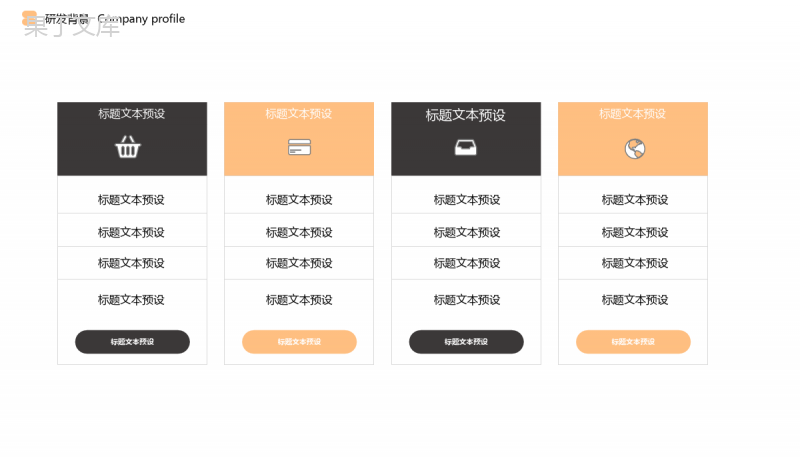 简约咖啡主题商业汇报企业宣传PPT模板.pptx