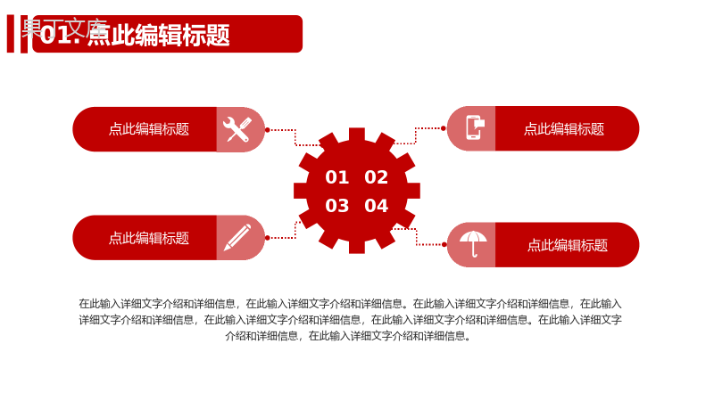 简约商务风工会活动汇报PPT模板.pptx