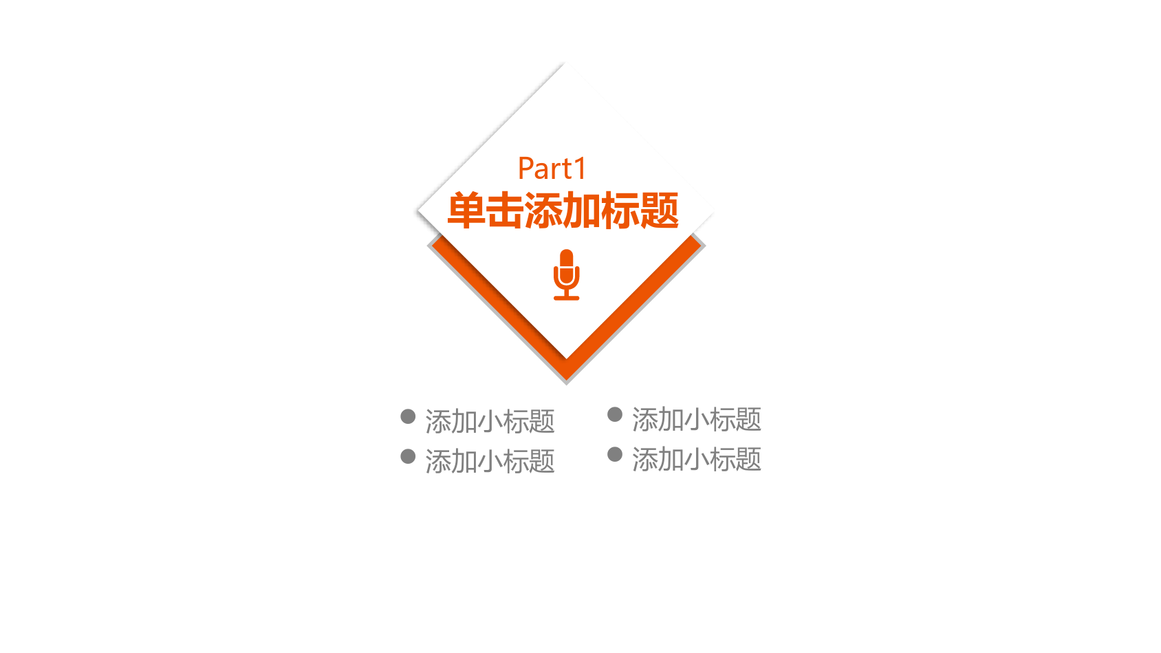 简约商务平安银行保险公司述职报告PPT模板.pptx