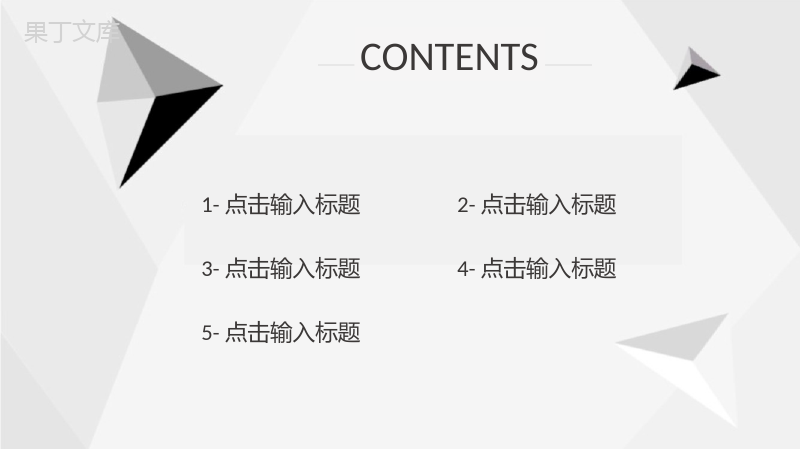 简约商业融资计划书项目招商合作推广方案汇报通用PPT模板.pptx