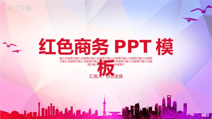 渐变几何设计商务汇报PPT模板.pptx