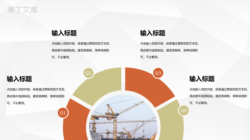 建筑行业施工情况进度整理企业项目建设管理施工月度情况汇报PPT模板.pptx