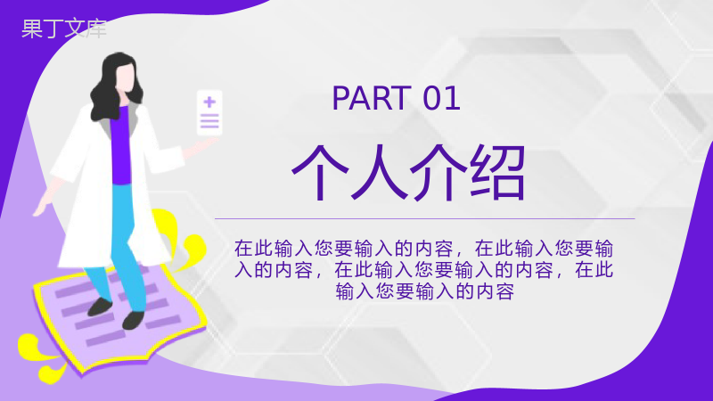 竞聘竞选演讲医护行业护士长年中述职报告医院护士岗位PPT模板.pptx